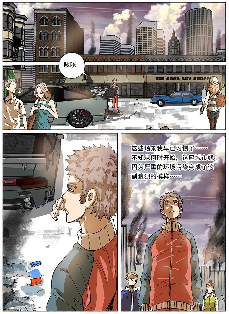 渴水症①-第3话