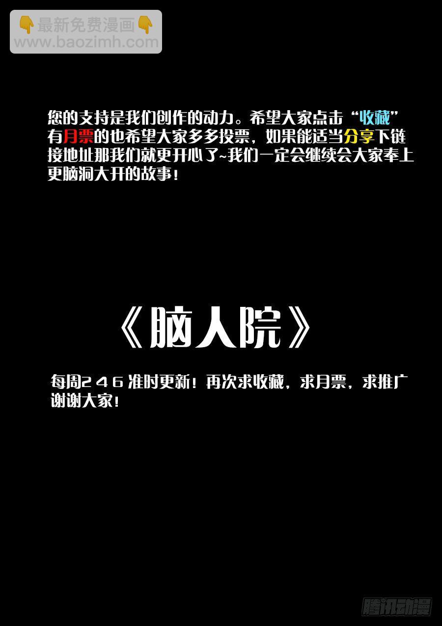 绞尽脑汁⑤-第23话