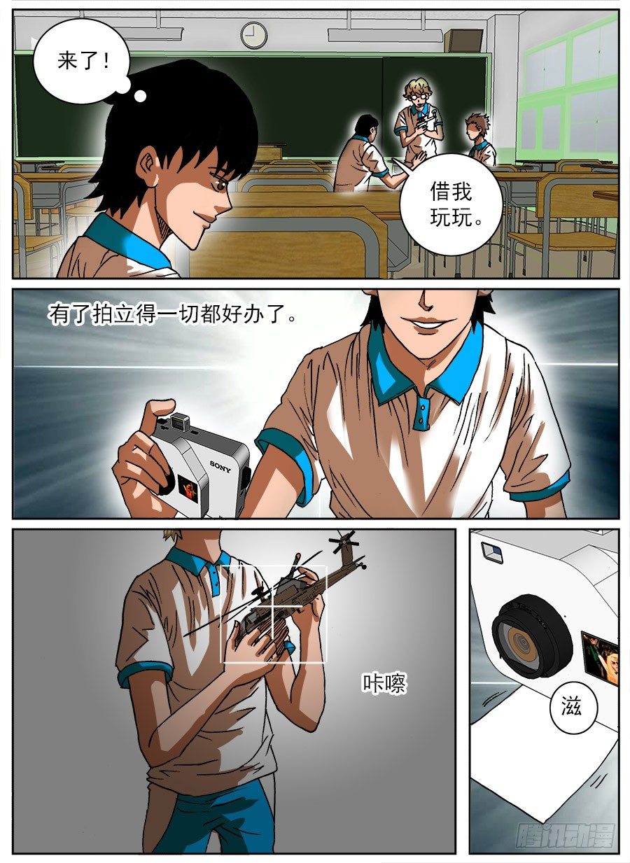 探取手套①-第31话