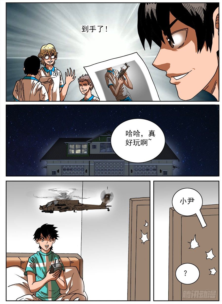 探取手套①-第31话