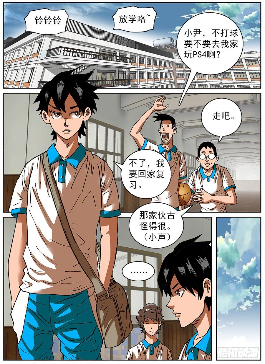 探取手套①-第31话