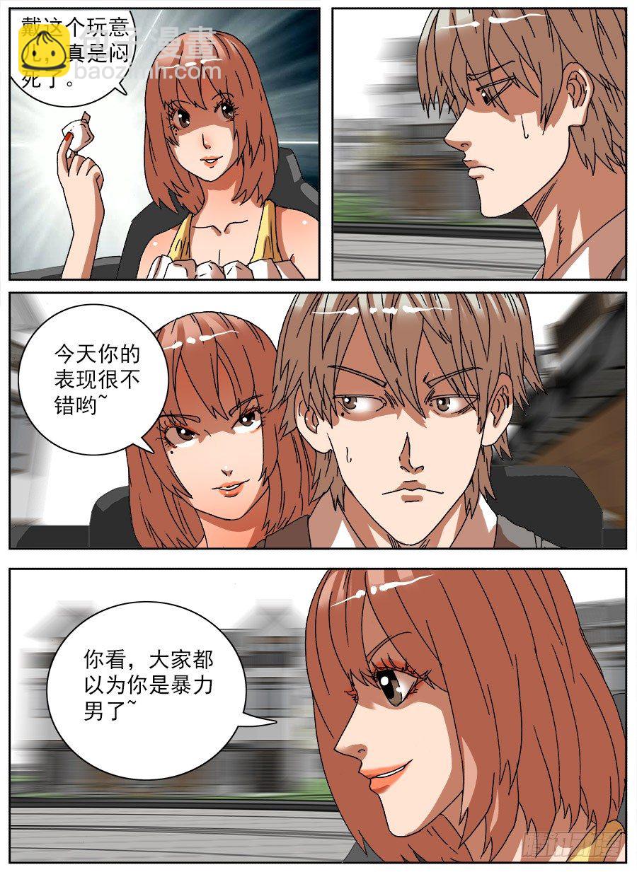 家暴之光①-第33话