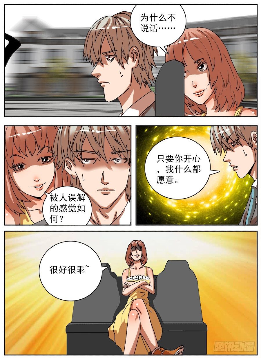 家暴之光①-第33话