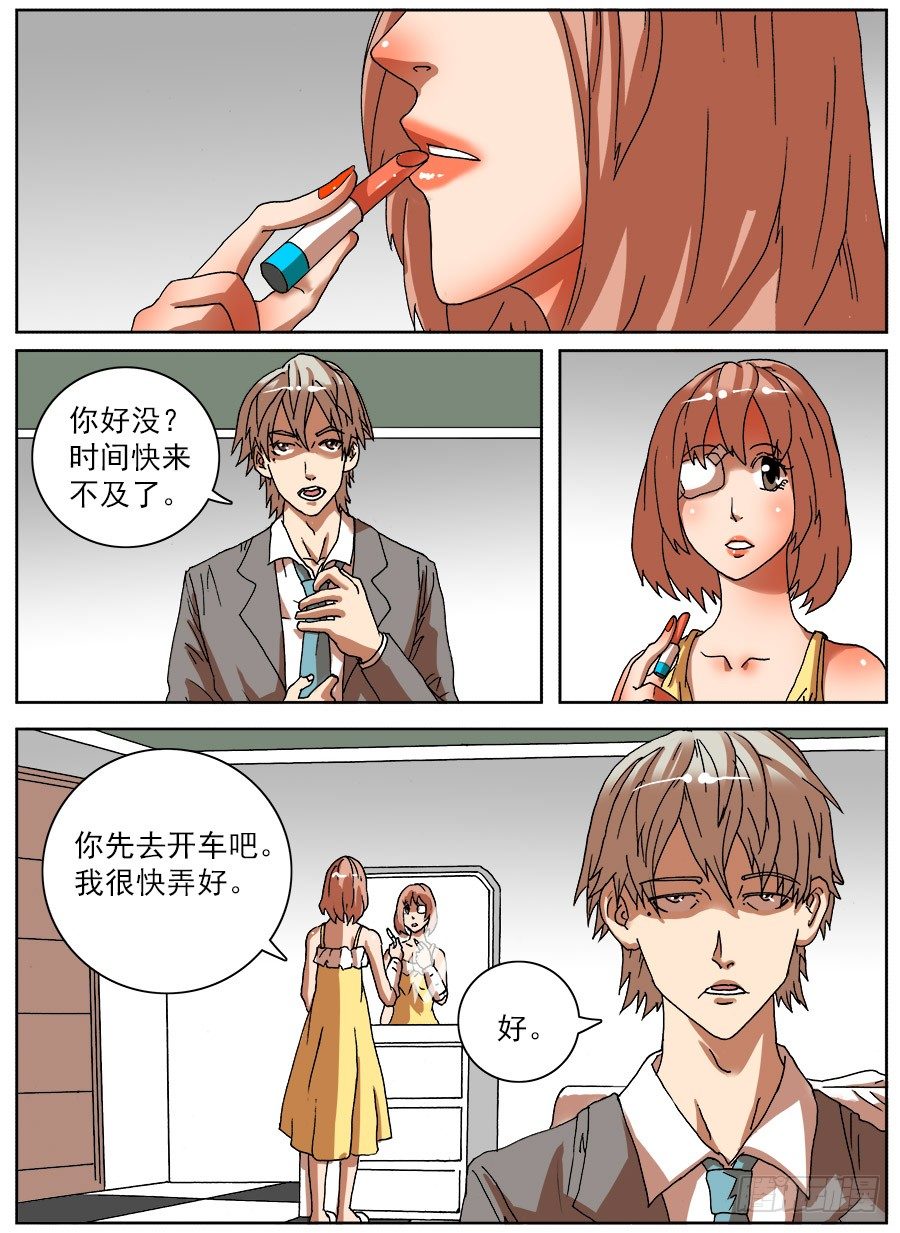 家暴之光①-第33话