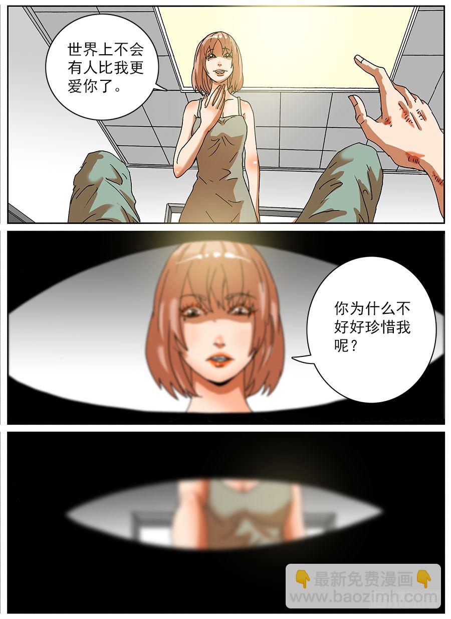 家暴之光③-第35话