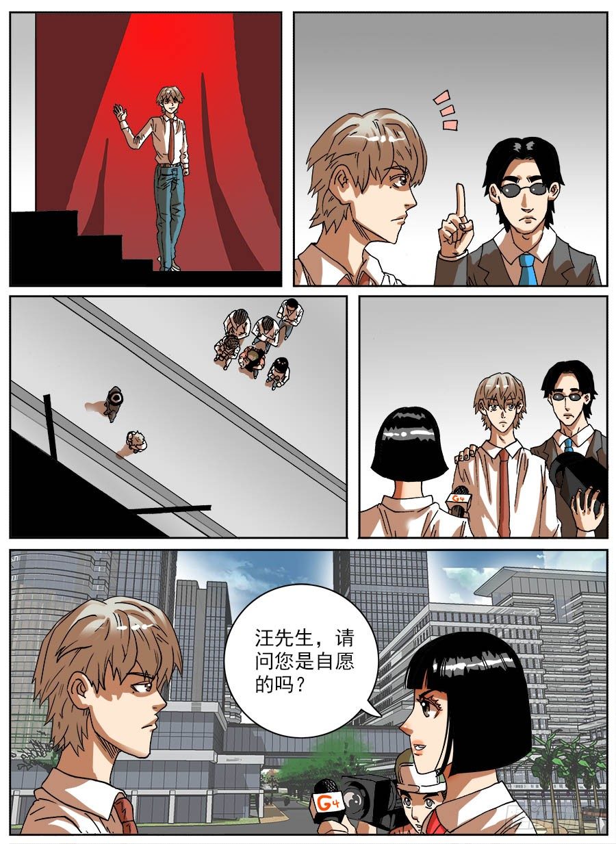 病毒克星①-第37话