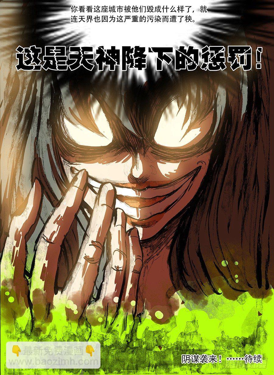 渴水症③-第5话