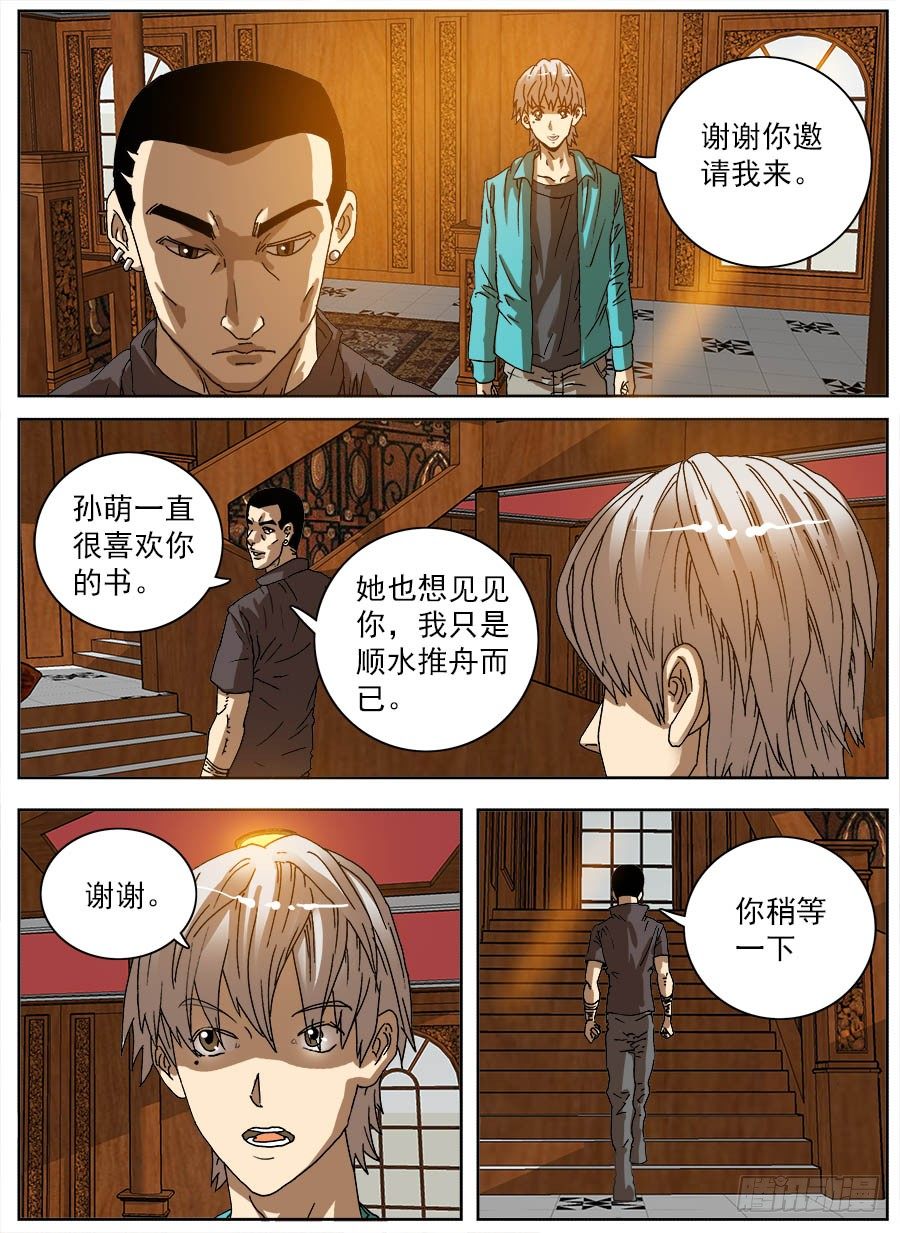 压缩人生③-第43话