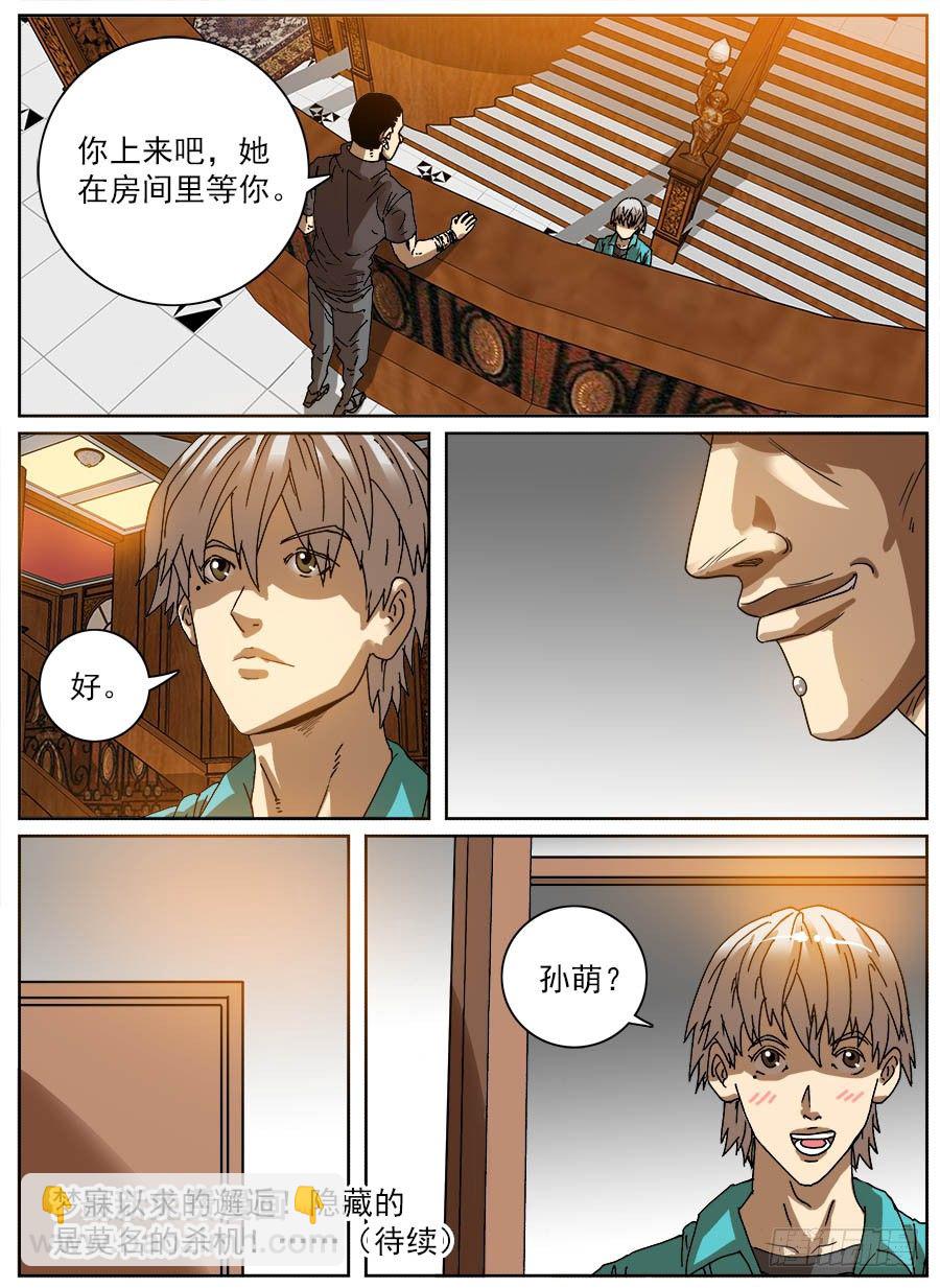 压缩人生③-第43话
