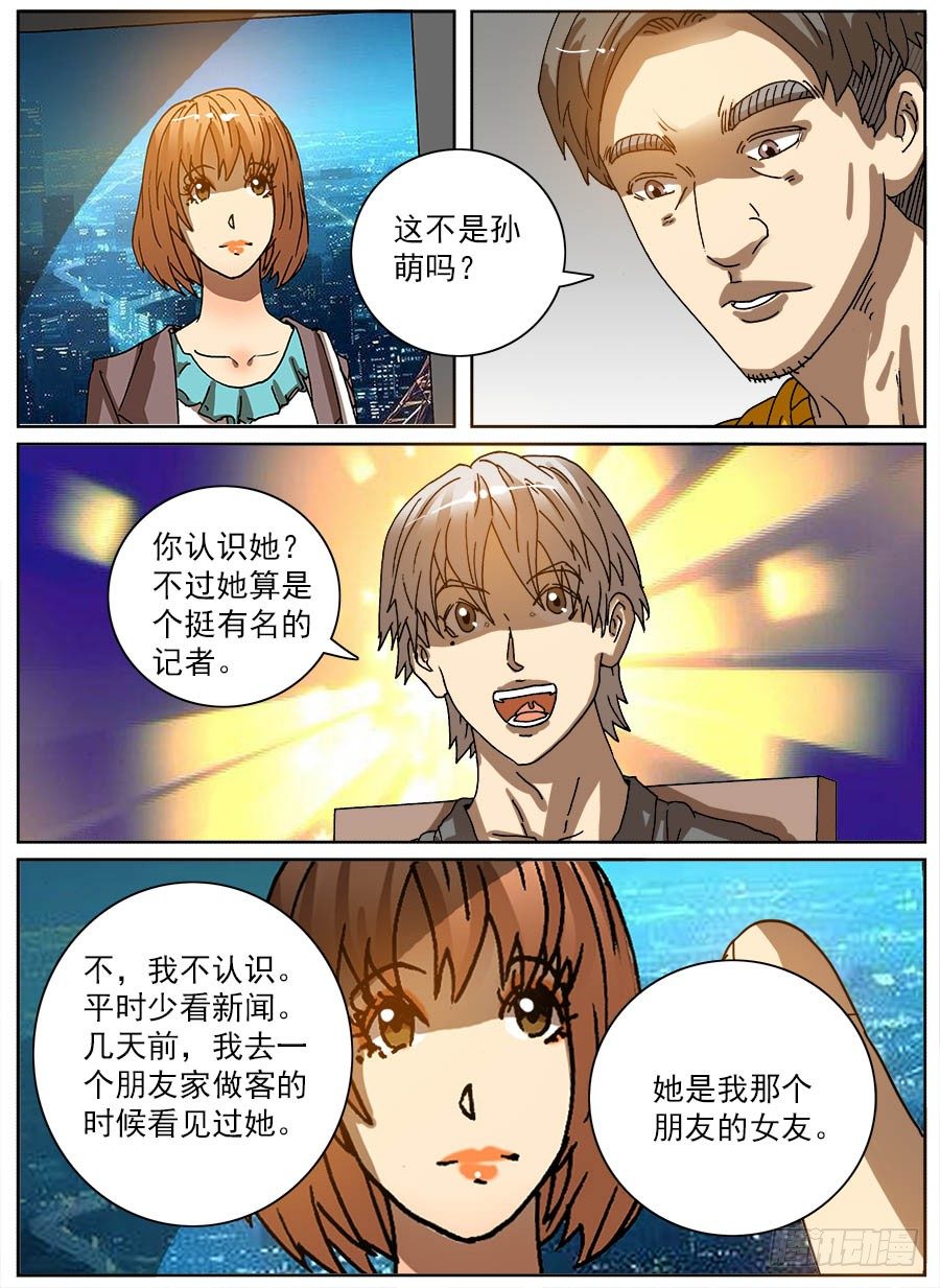 压缩人生③-第43话