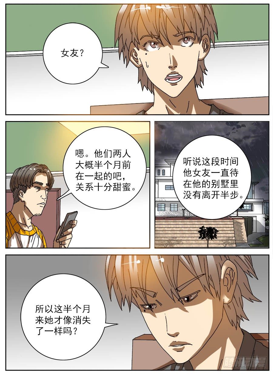 压缩人生③-第43话