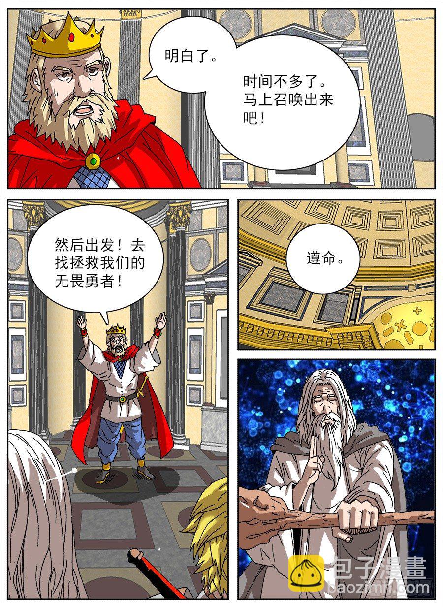 进击！成为救世主的方法！①-第47话