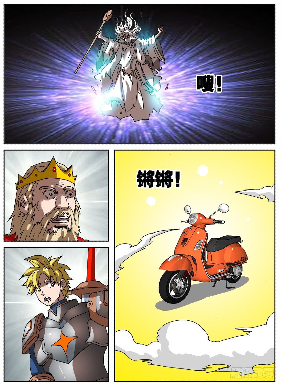 进击！成为救世主的方法！①-第47话