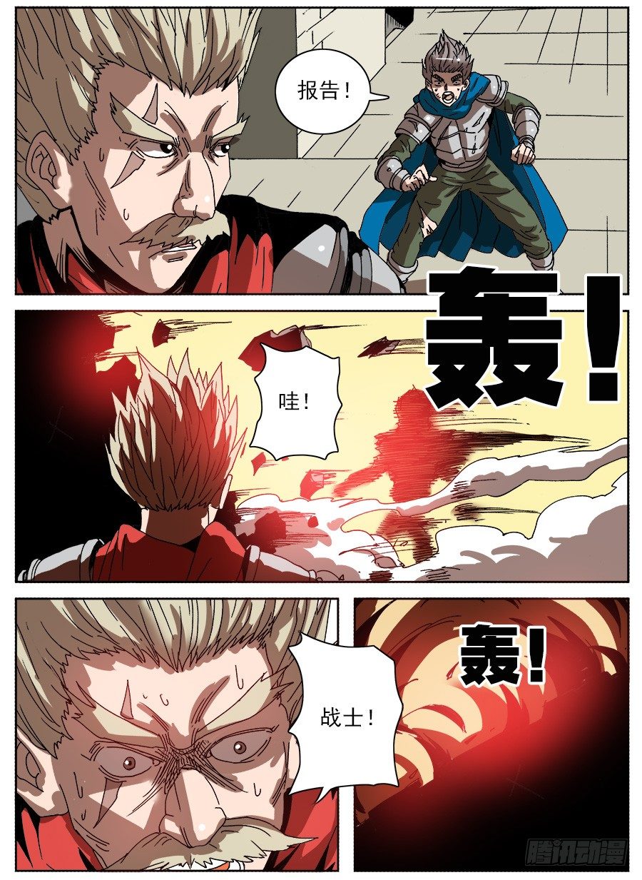 进击！成为救世主的方法！①-第47话