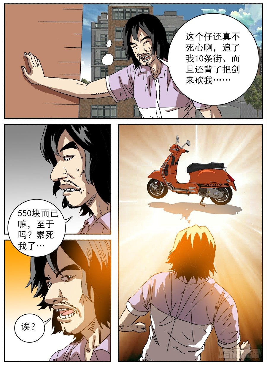 进击！成为救世主的方法！③-第49话