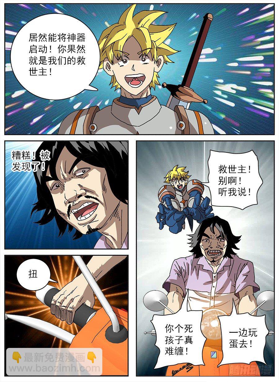 进击！成为救世主的方法！③-第49话
