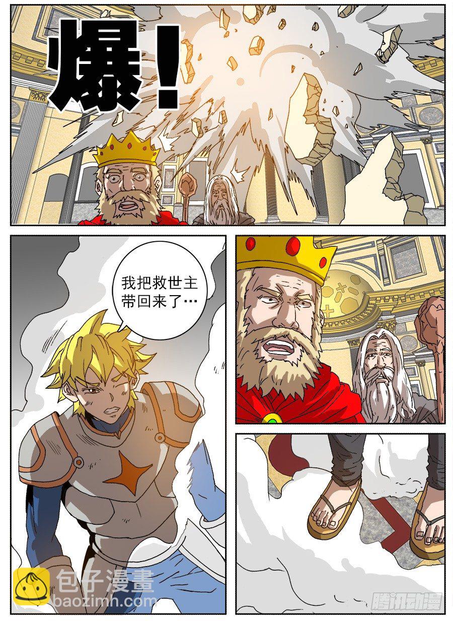 进击！成为救世主的方法！③-第49话