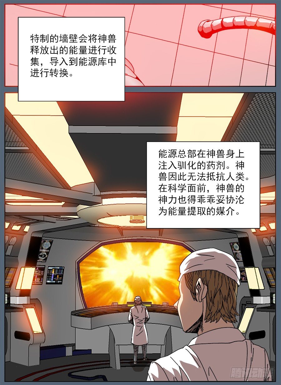 困兽斗②-第53话