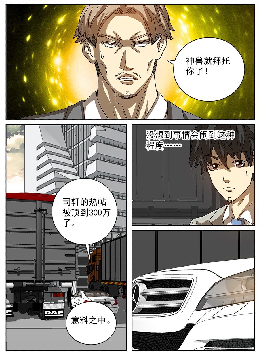 困兽斗④-第55话