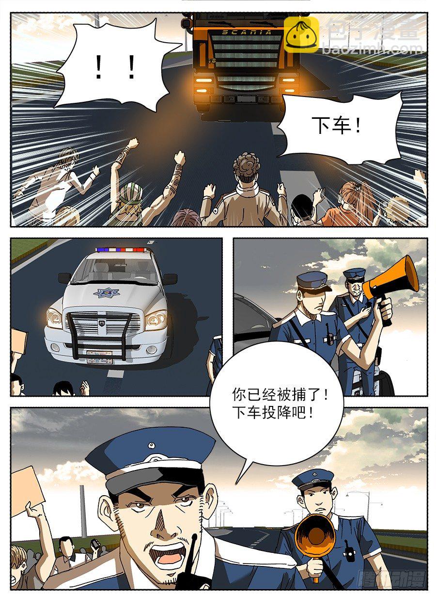 困兽斗⑥-第57话