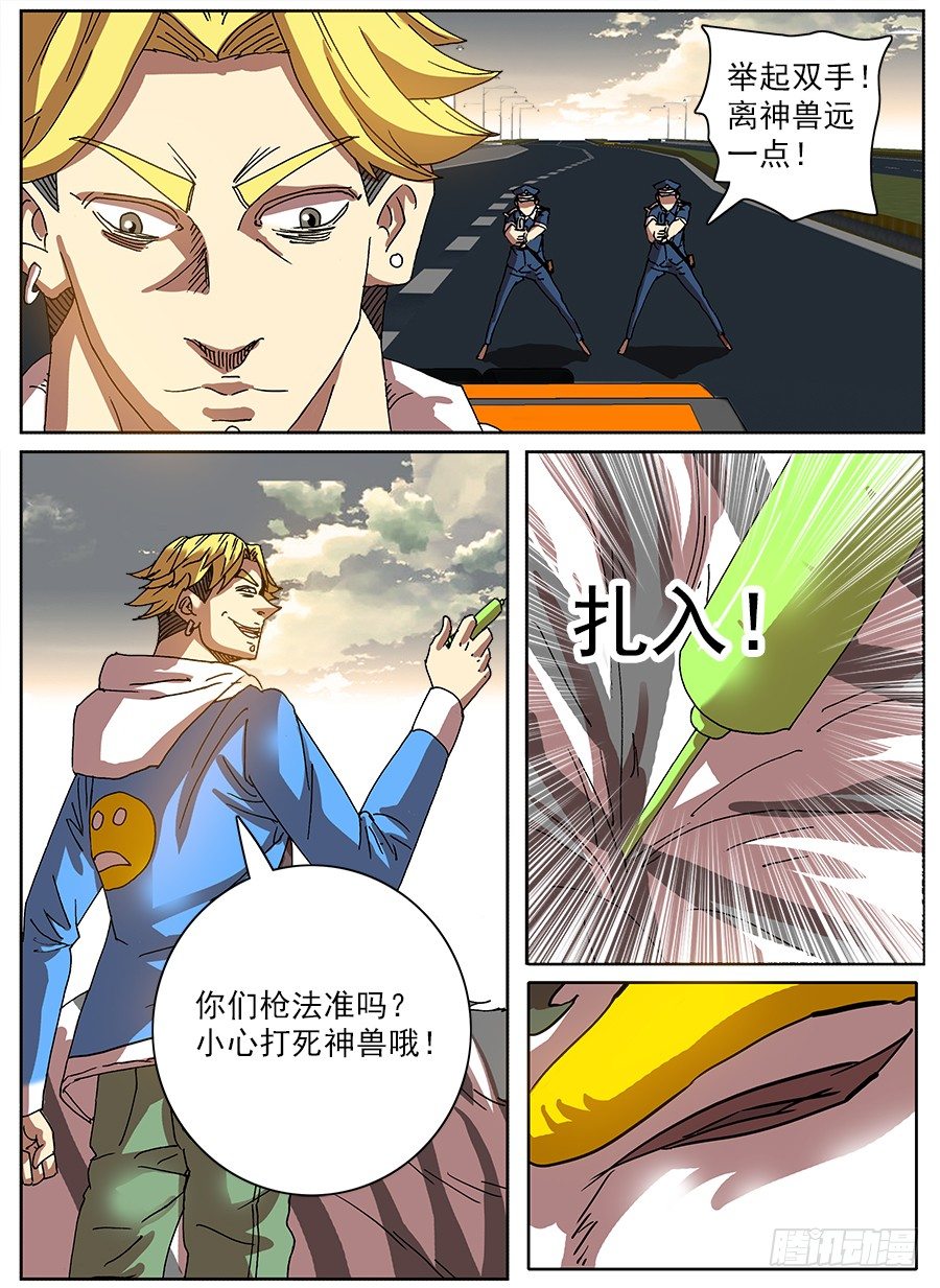 困兽斗⑥-第57话