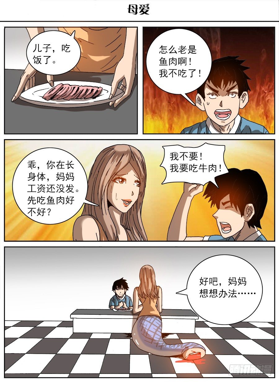 脑洞小剧场（5）-第63话