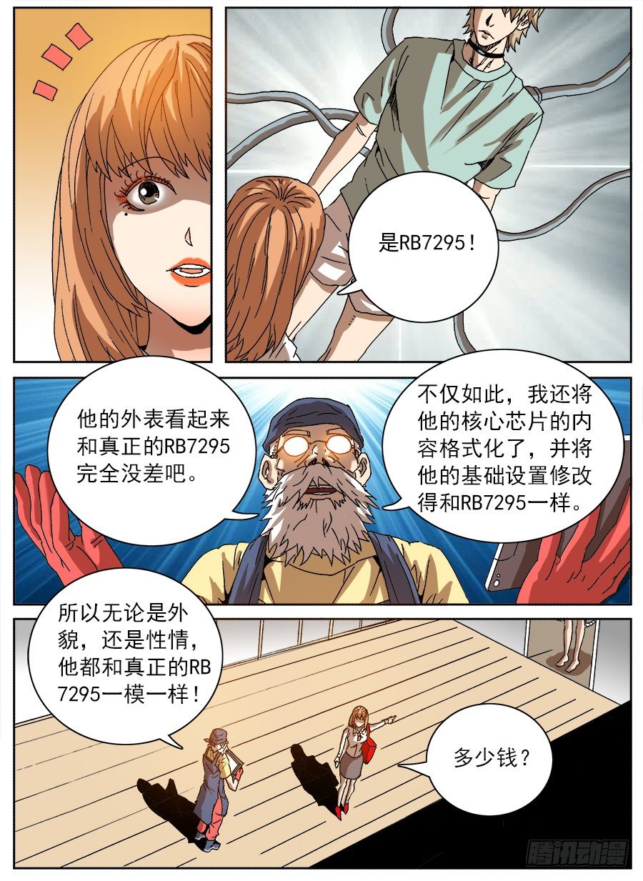购买恋①-第65话
