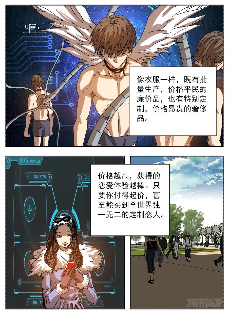 购买恋①-第65话