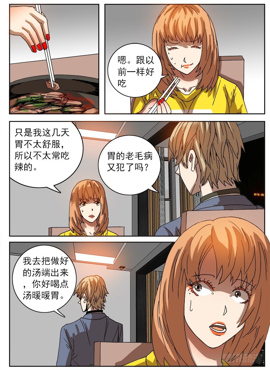 购买恋③-第67话