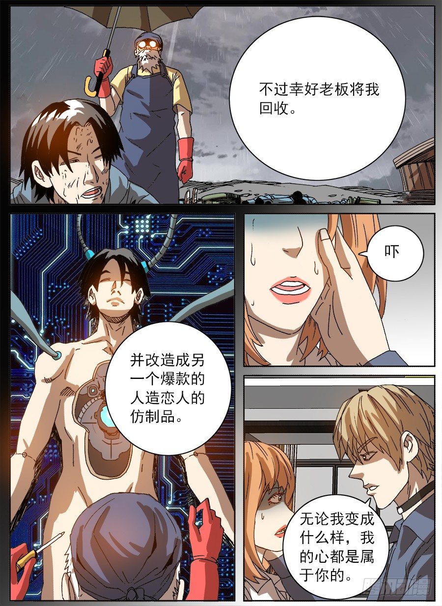 购买恋③-第67话