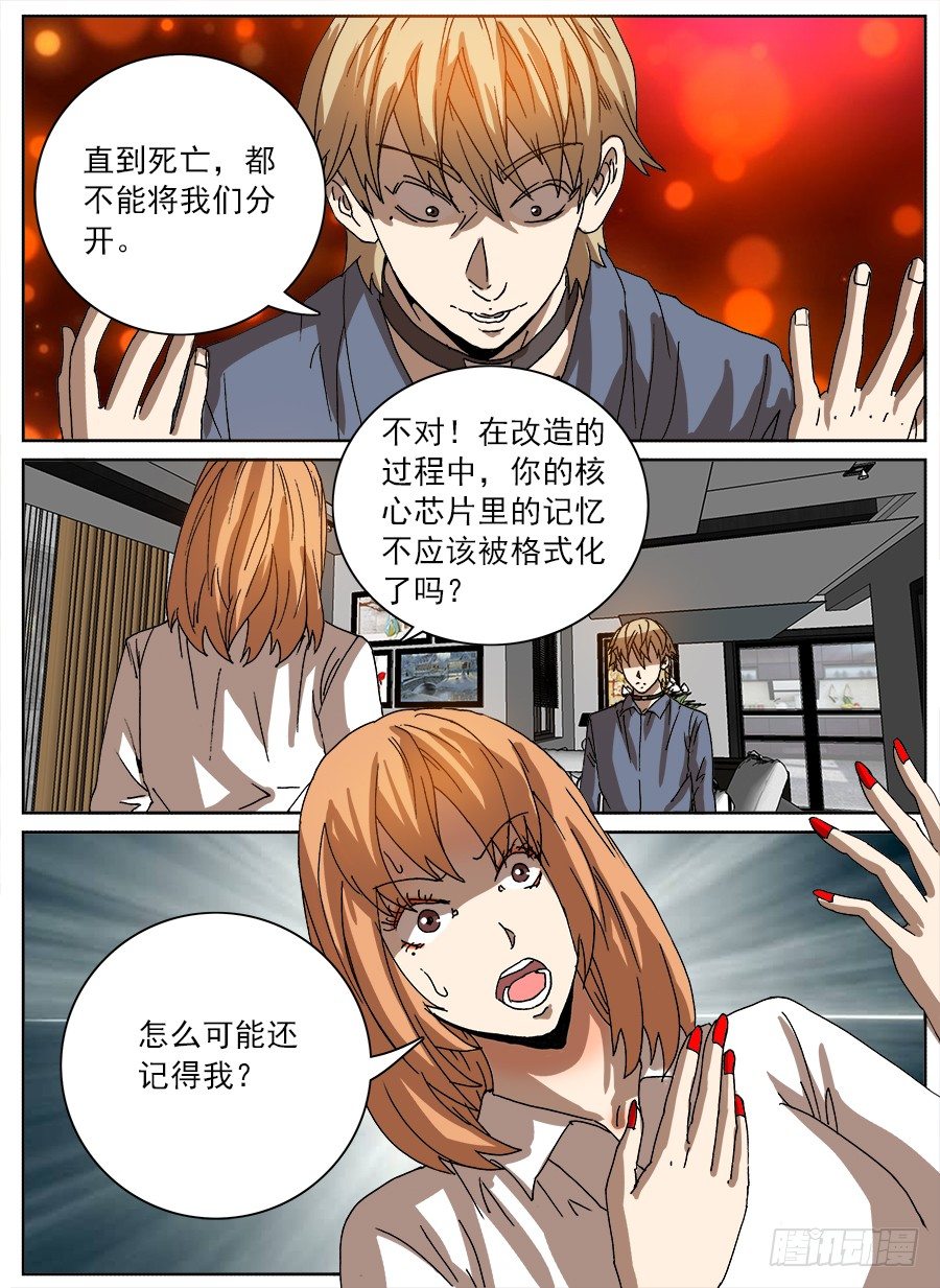 购买恋③-第67话