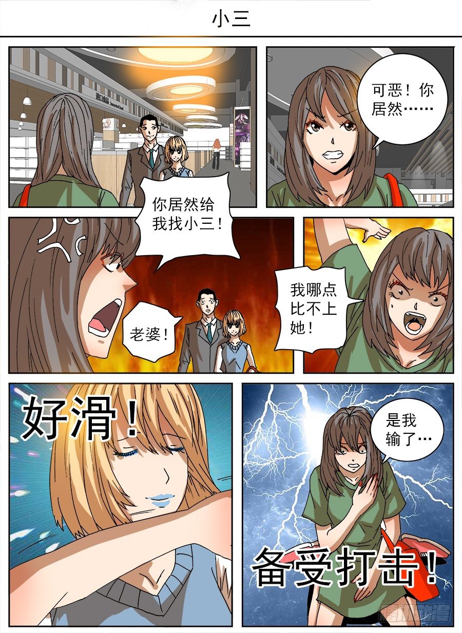 脑洞小剧场（7）-第69话