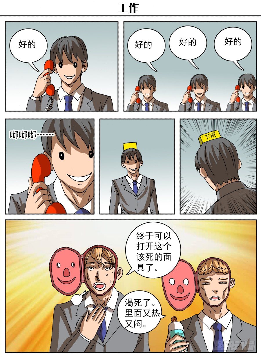 脑洞小剧场（9）-第71话