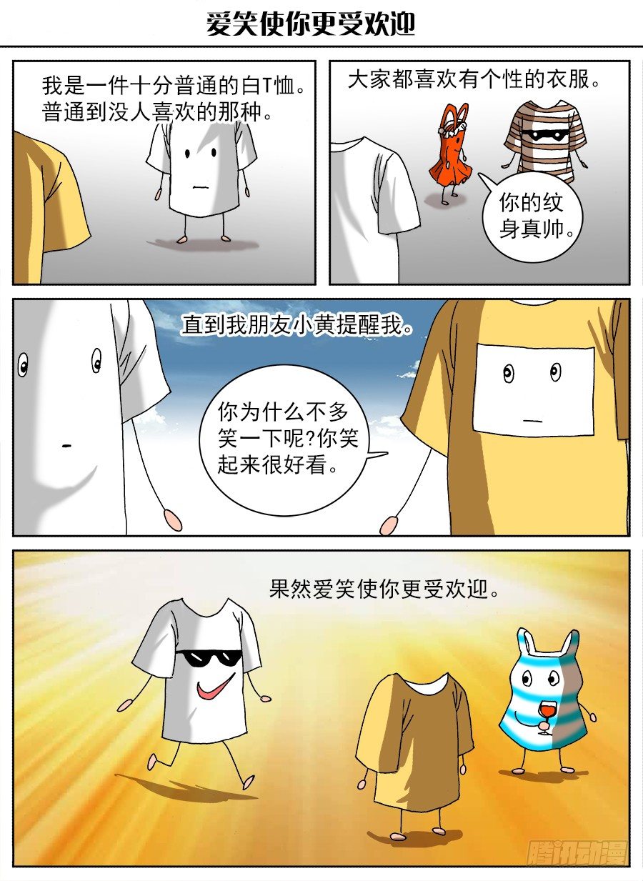 脑洞小剧场（9）-第71话