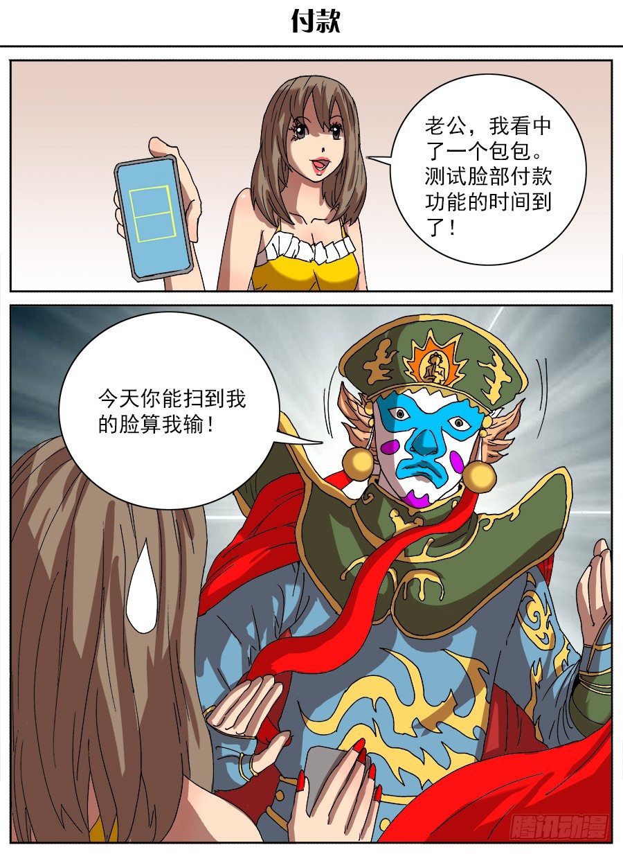 脑洞小剧场（11）-第73话