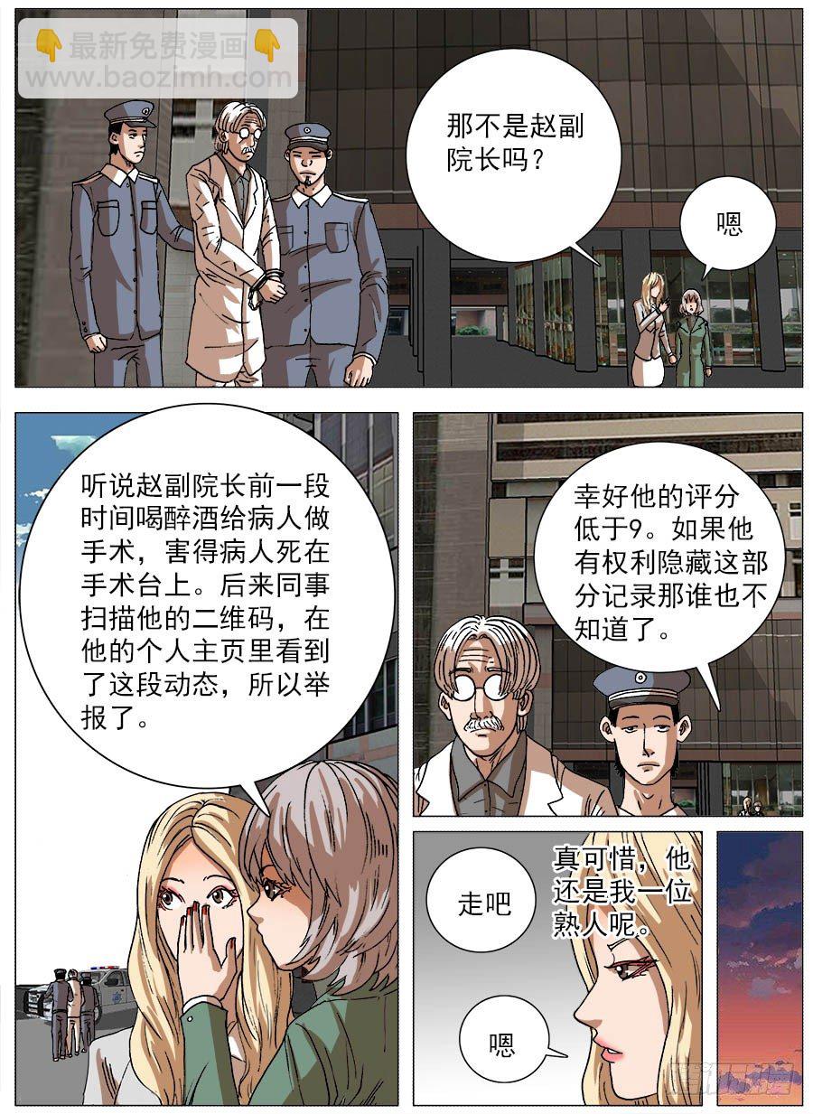 二维码②-第75话
