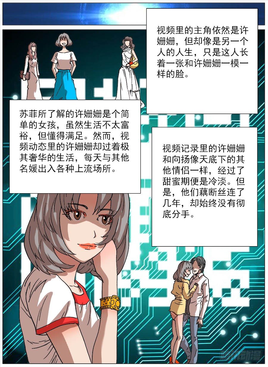 二维码④-第77话