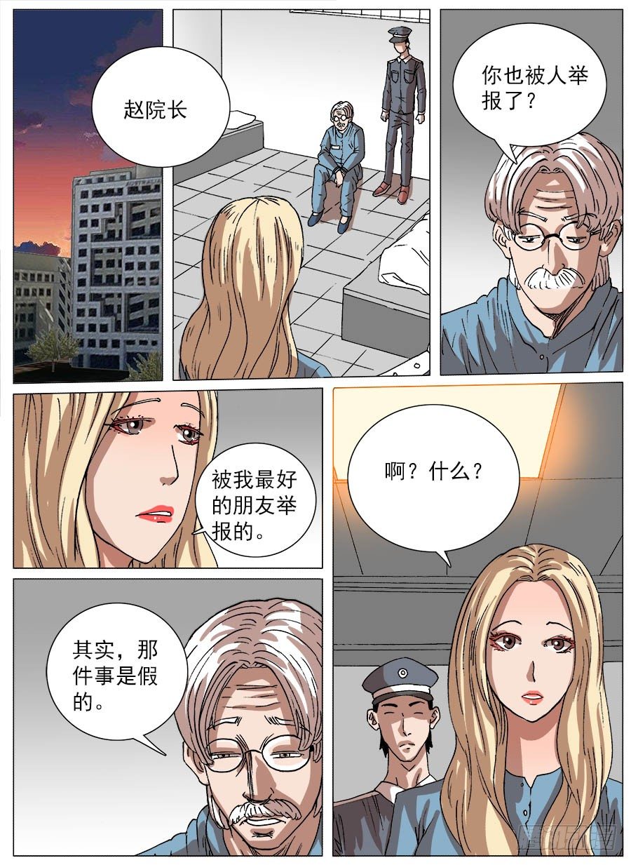 二维码④-第77话