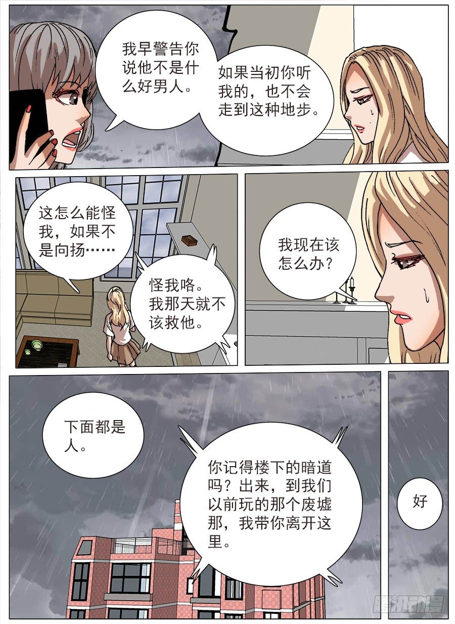 二维码④-第77话