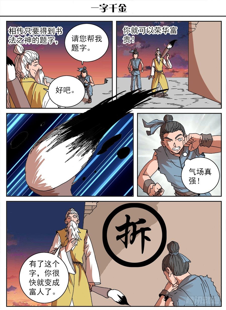 脑洞小剧场（12）-第81话