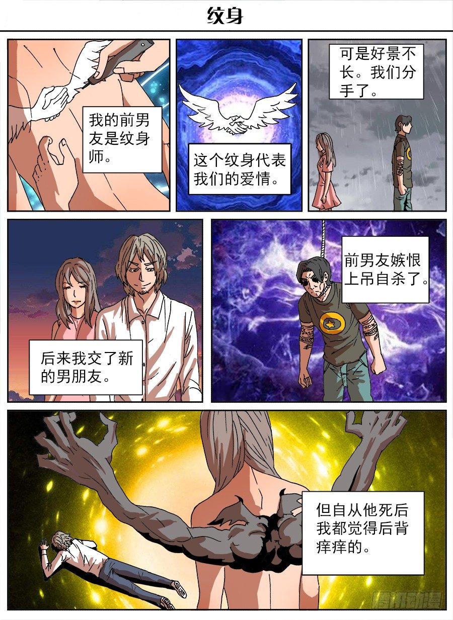 脑洞小剧场（12）-第81话