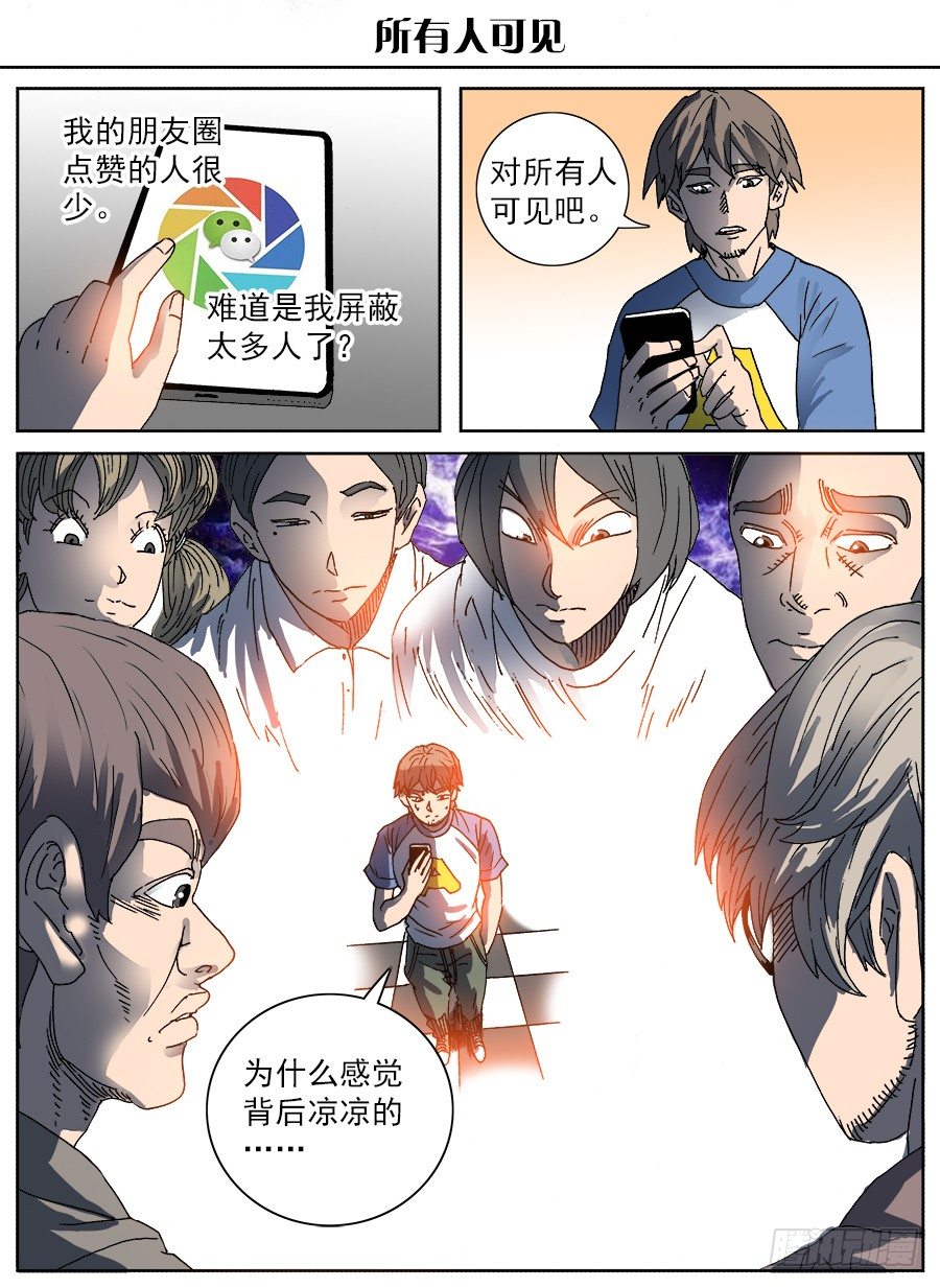 脑洞小剧场（12）-第81话