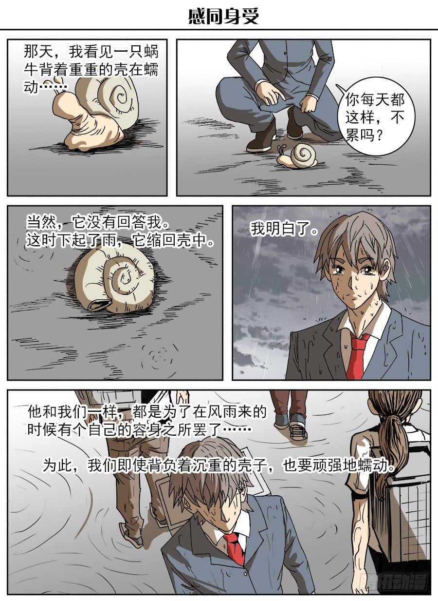脑洞小剧场（12）-第81话
