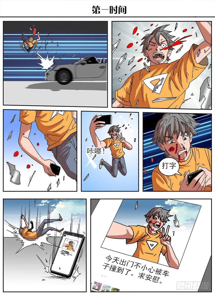 脑洞小剧场（14）-第83话