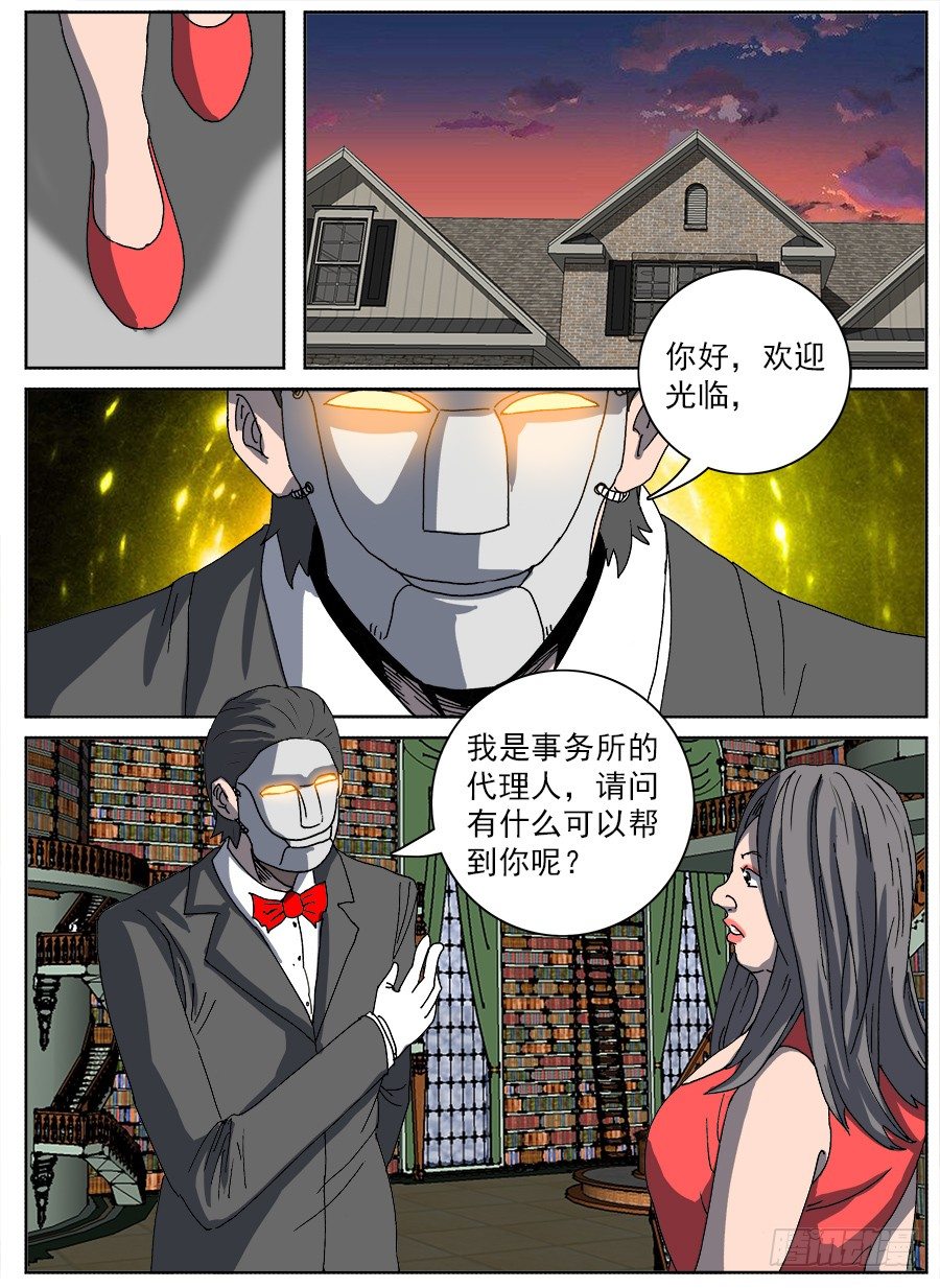 转让合约②-第89话
