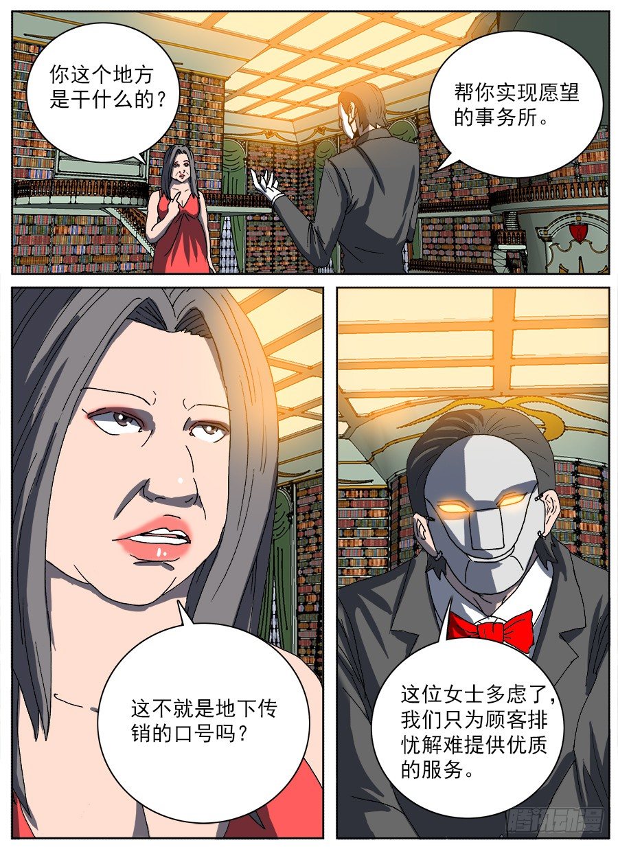 转让合约②-第89话