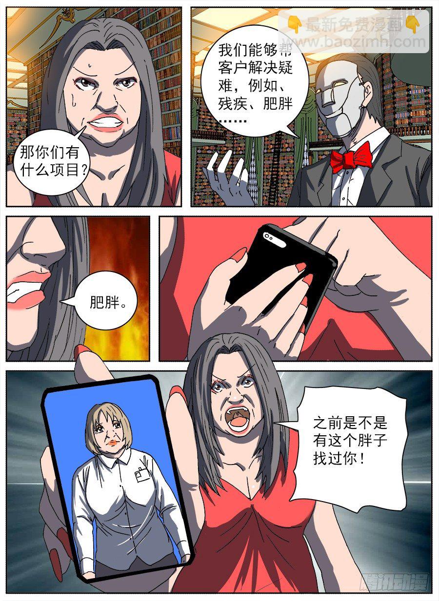 转让合约②-第89话