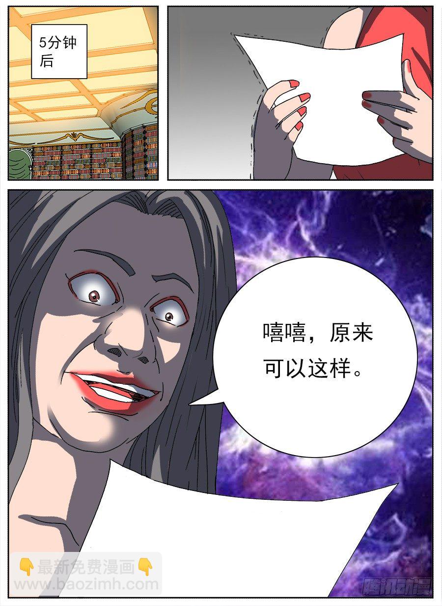 转让合约②-第89话