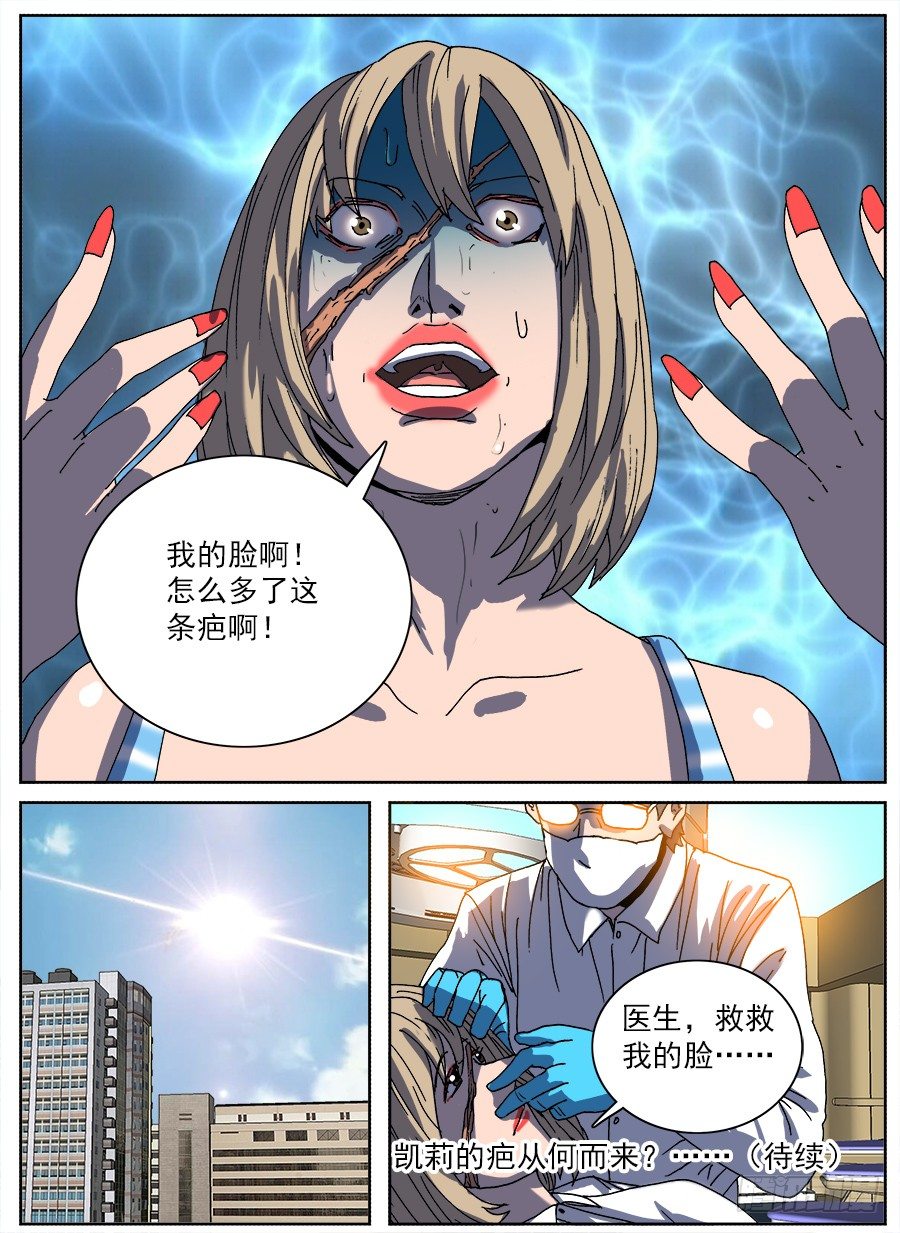 转让合约②-第89话