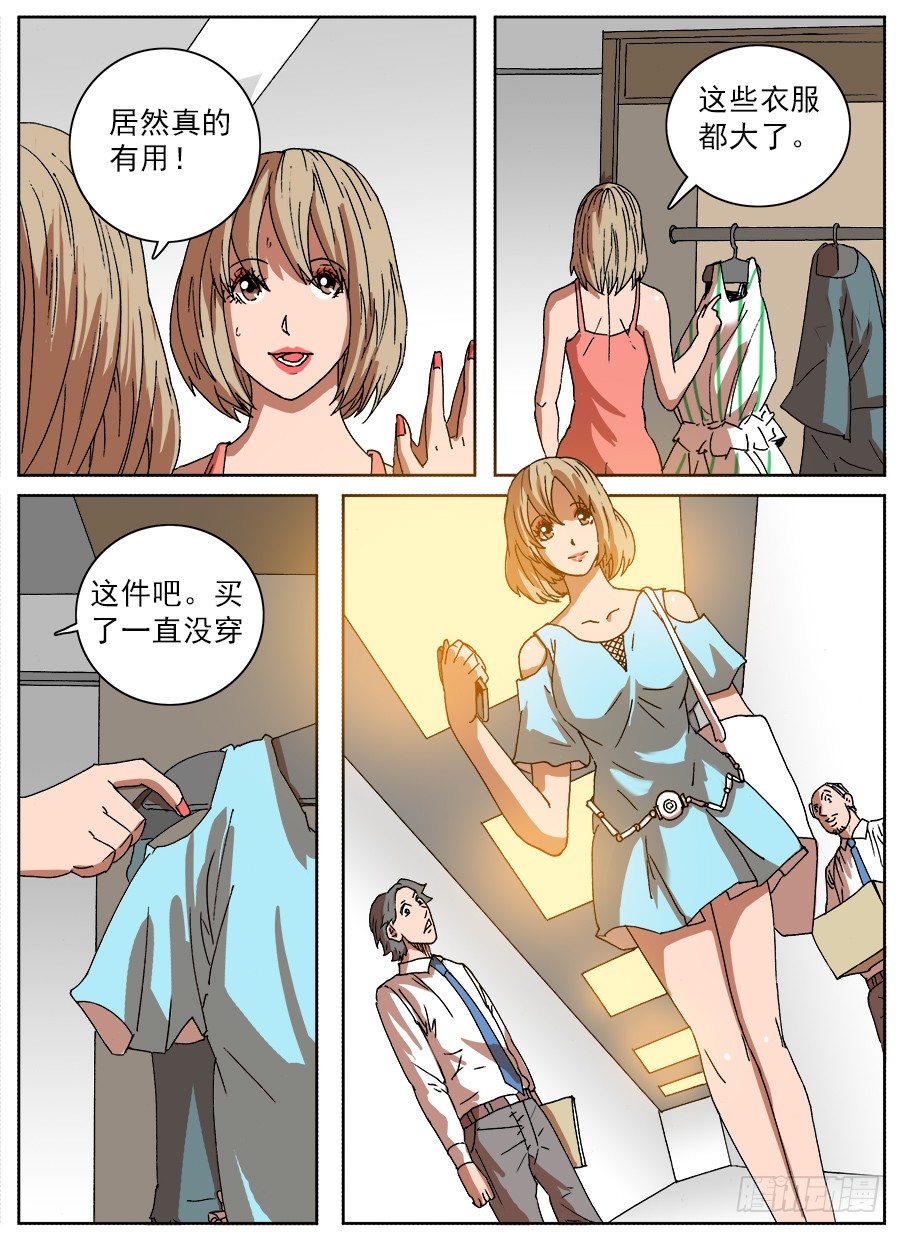 转让合约②-第89话